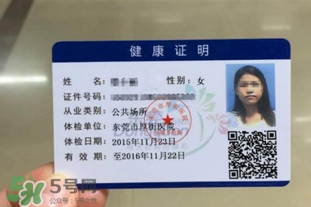 乙肝能辦健康證嗎？有乙肝可以辦健康證嗎？