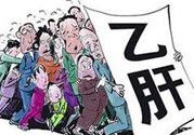 有乙肝能出國嗎？有乙肝病毒攜帶能出國嗎？
