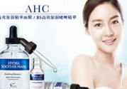 ahc面膜怎么樣？ahc面膜好用嗎？