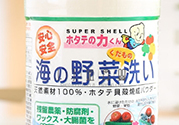 漢方貝殼洗菜粉怎么用？漢方貝殼洗菜粉功效作用