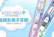 kissyou負(fù)離子牙刷要用牙膏嗎？kissyou牙刷可以用牙膏嗎？