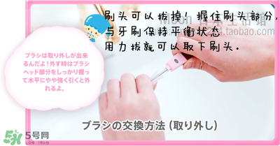 kissyou負離子牙刷怎么更換刷頭？kissyou牙刷怎么換刷頭