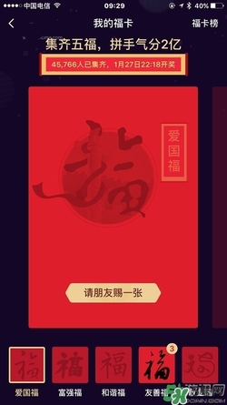 敬業福怎么獲得？敬業福怎么搶？