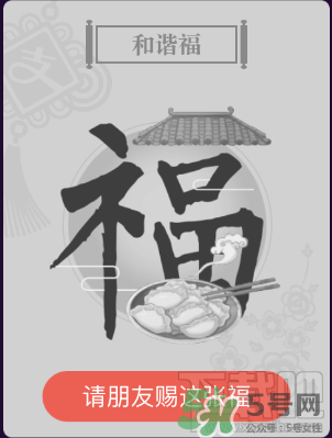 敬業福怎么獲得？敬業福怎么搶？