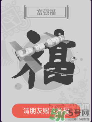 敬業福怎么獲得？敬業福怎么搶？