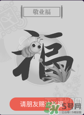 敬業福怎么獲得？敬業福怎么搶？