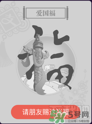 敬業福怎么獲得？敬業福怎么搶？