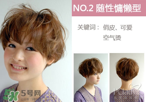 香菇頭發型圖片_香菇頭女生發型圖片