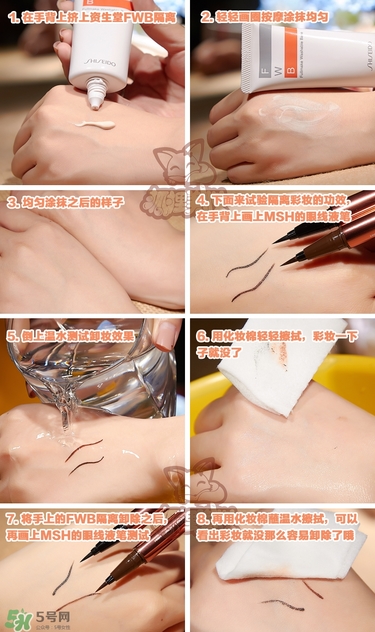 資生堂fwb隔離多少錢？資生堂fwb隔離價(jià)格