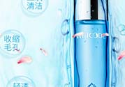 美容液是爽膚水嗎？美容液和爽膚水的區別