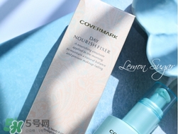 covermark傲麗隔離怎么樣？covermark水瀅隔離好用嗎？