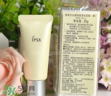 ipsa隔離哪個顏色好？ipsa隔離不同顏色適合膚質(zhì)膚色
