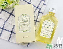 ignis卸妝油怎么樣？ignis卸妝油好用嗎？