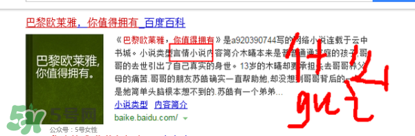 巴黎歐萊雅和歐萊雅是一樣的嗎？巴黎歐萊雅和歐萊雅的區別