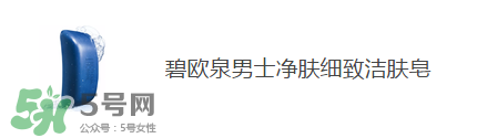 巴黎歐萊雅和歐萊雅是一樣的嗎？巴黎歐萊雅和歐萊雅的區別