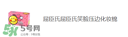 屈臣氏有哪些值得買的_屈臣氏哪些產品值得買