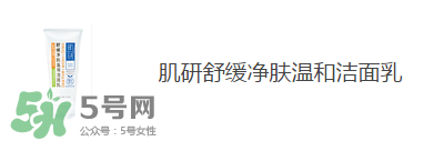 屈臣氏有哪些值得買的_屈臣氏哪些產品值得買