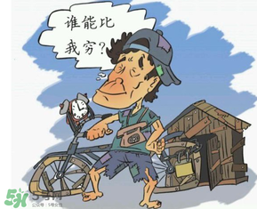 沒錢回家過年怎么辦？過年沒錢回家怎么辦？