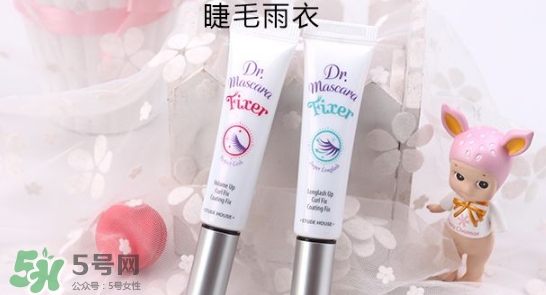 愛麗小屋睫毛雨衣怎么用？愛麗小屋睫毛雨衣使用方法