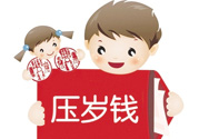過年給外甥女多少錢？過年給外甥女買什么？