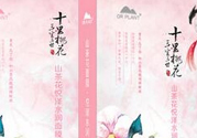 植物醫生山茶花面膜怎么樣？植物醫生山茶花面膜好用嗎？