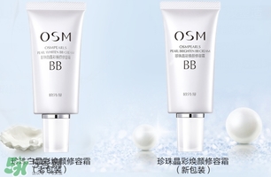 歐詩漫珍珠白適合什么膚質？歐詩漫珍珠白適合膚質