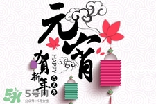 元宵怎么煮好吃？元宵和湯圓怎么煮？