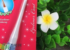 大創(chuàng)眼線雨衣怎么用？大創(chuàng)眼線雨衣使用方法