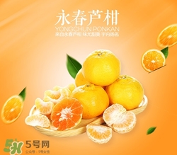 經期可以吃蘆柑嗎?經期吃蘆柑好嗎