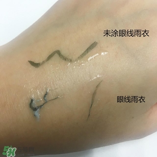 眼線雨衣是什么？眼線雨衣好用嗎