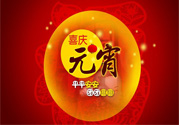元宵節能上墳嗎？元宵節可以掃墓嗎？