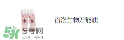 預(yù)防妊娠紋用什么好？懷孕期間如何預(yù)防妊娠紋