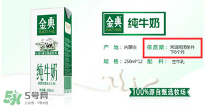金典有機奶保質期是多久？金典有機奶保質期
