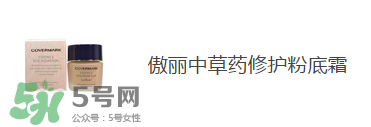 痘痘肌用什么粉底液好？痘痘肌用什么粉底液？