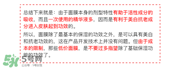 敷面膜真的有效嗎？敷面膜真的有用嗎？