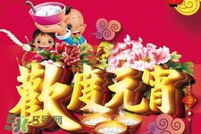 元宵節(jié)有三倍工資嗎？元宵節(jié)上班工資三倍嗎？