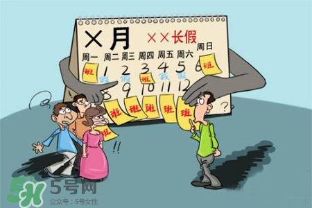 2017法定節假日有哪些？2017法定節假日時間表