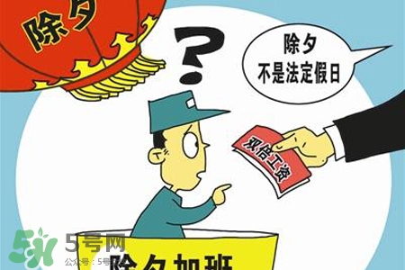 2017法定節假日有哪些？2017法定節假日時間表