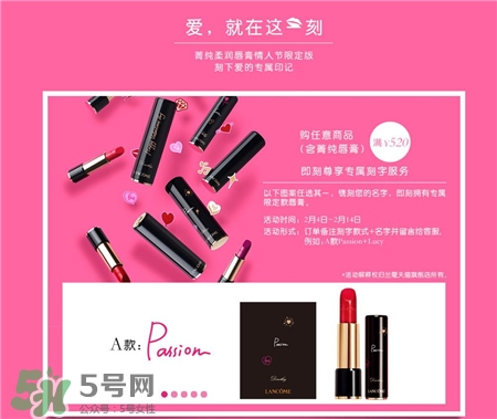 蘭蔻菁純唇膏情人節限定版怎么刻字?蘭蔻2017情人節限定唇膏