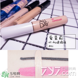 遮瑕液哪個牌子好？2017遮瑕液品牌排行榜