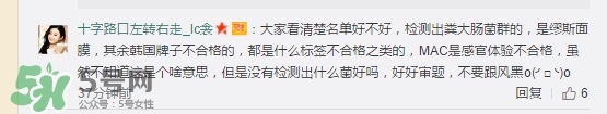 mac魅可感官檢驗不合格 感官檢驗不合格是什么意思？