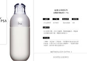 IPSA自律循環乳液用法 茵芙莎自律循環乳液使用方法