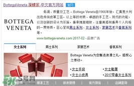 bv葆蝶家2017情人節限量包包多少錢？