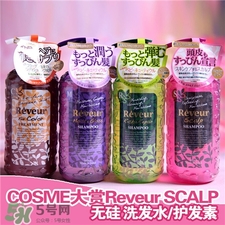 Reveur無硅洗發水多少錢?Reveur無硅洗發水價格