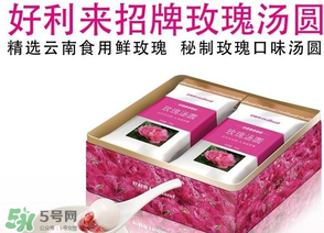 好利來湯圓好吃嗎？好利來湯圓什么餡好吃？