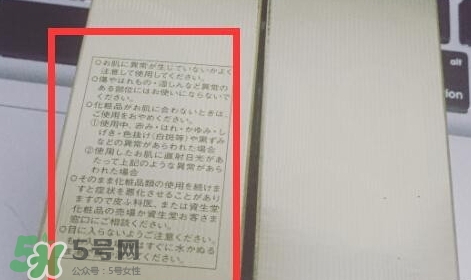 cpb光透白精華液日版和美版哪個好??有什么區別?