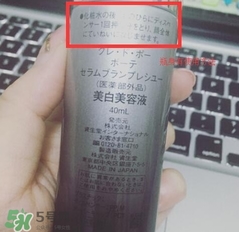 cpb光透白精華液日版和美版哪個好??有什么區別?