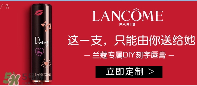 李冰冰情人節口紅 蘭蔻情人節刻字口紅禮盒哪里買？