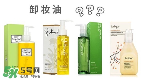 什么樣的卸妝油好用？怎樣選擇卸妝油？