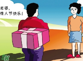 結婚后的情人節送什么？結婚后情人節送老婆什么好？